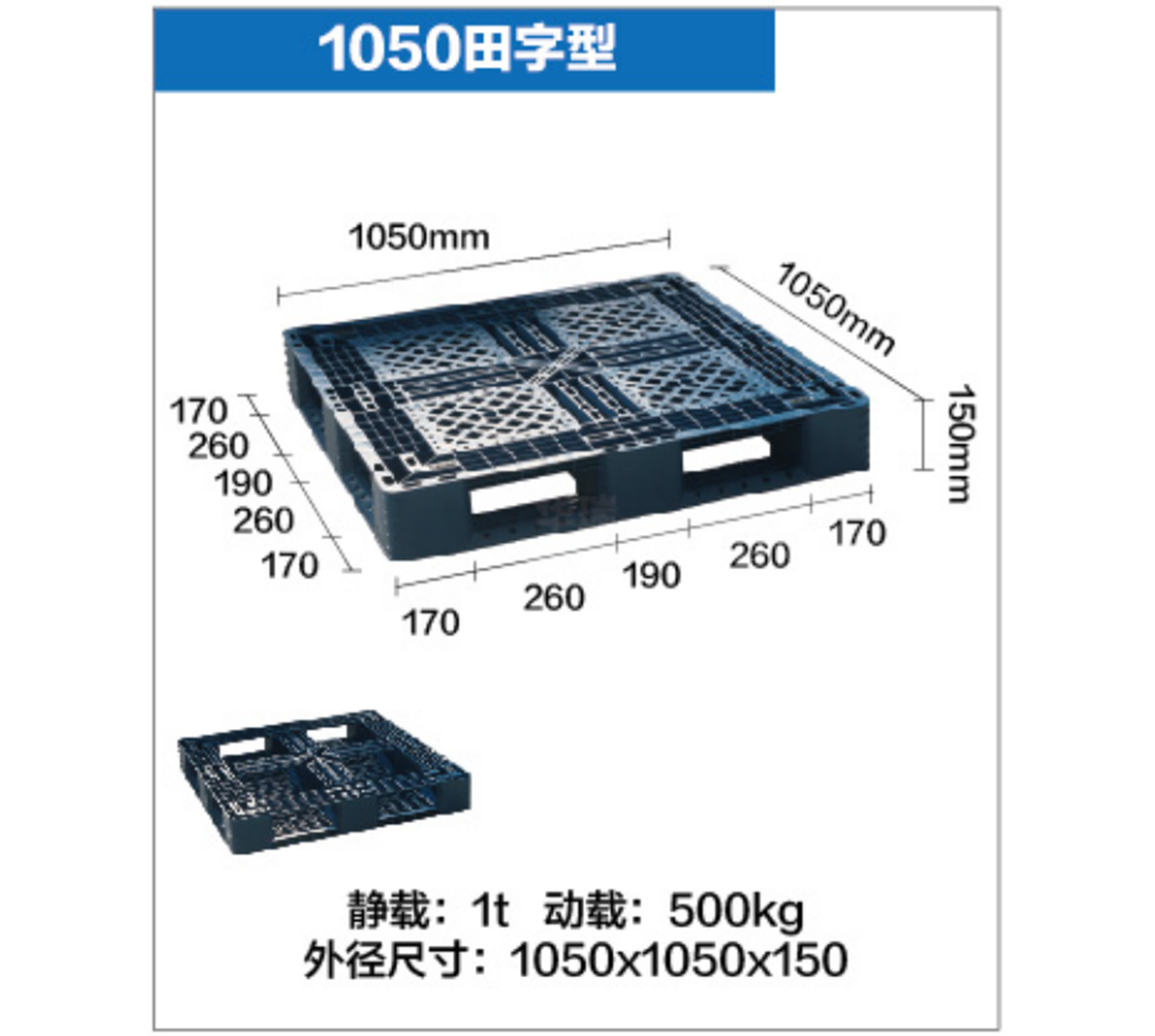 塑料托盘