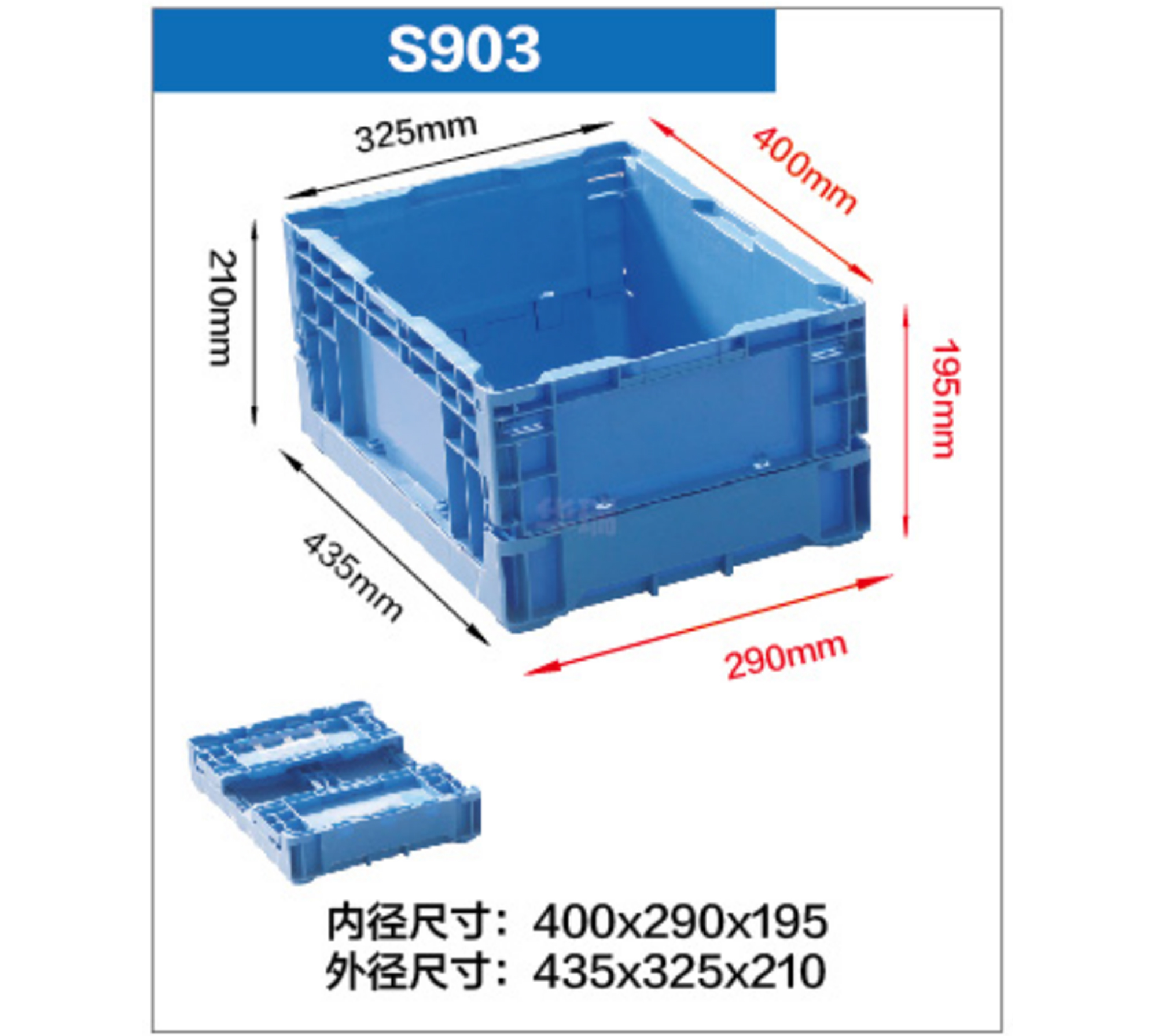 折叠塑料箱