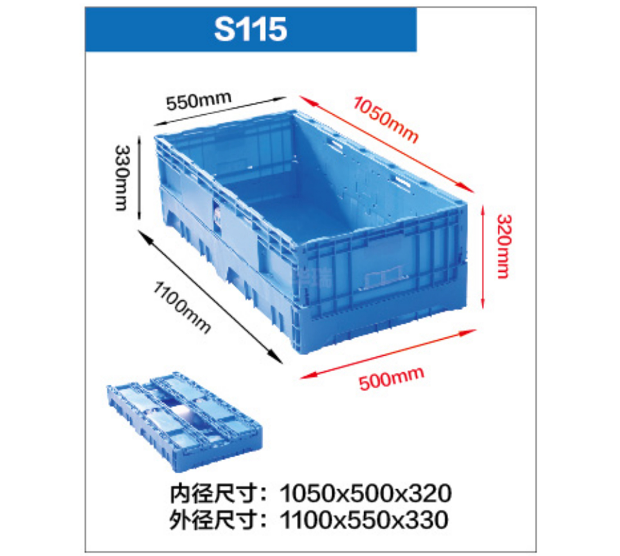 折叠塑料箱