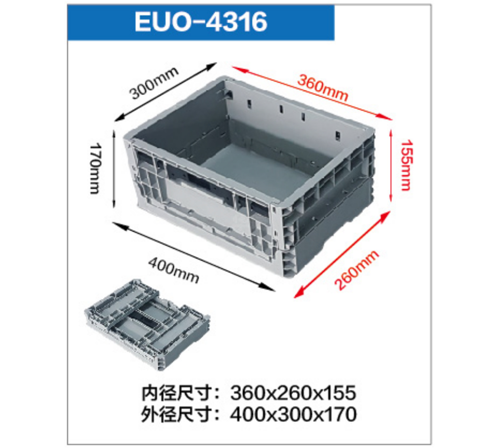 折叠塑料箱