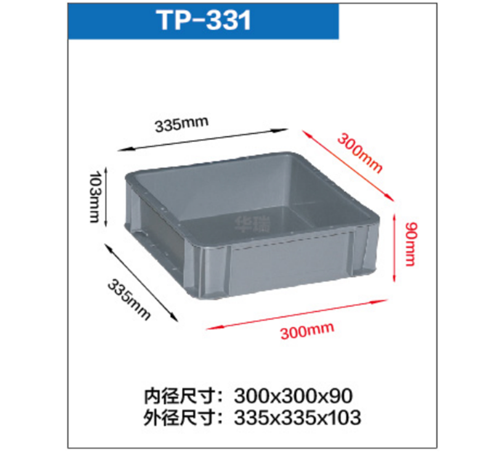 TP系列